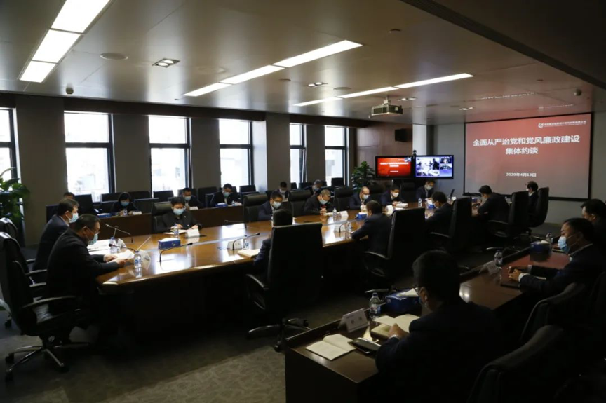 2-公司召開生產管理例會并開展實體單位主要領導廉政集體約談.png 2-公司召開生產管理例會并開展實體單位主要領導廉政集體約談.png