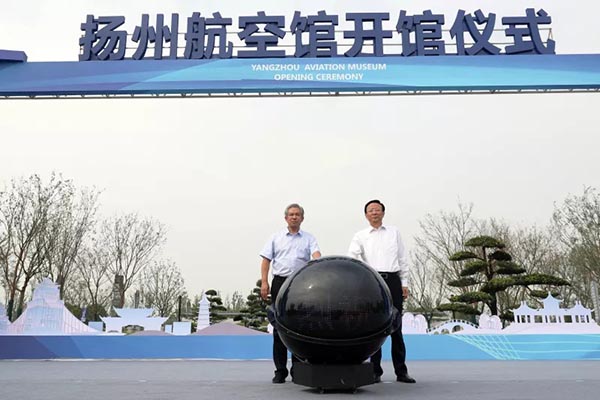 8-公司設(shè)計(jì)的揚(yáng)州航空館正式建成開(kāi)館-1.jpg 8-公司設(shè)計(jì)的揚(yáng)州航空館正式建成開(kāi)館-1.jpg